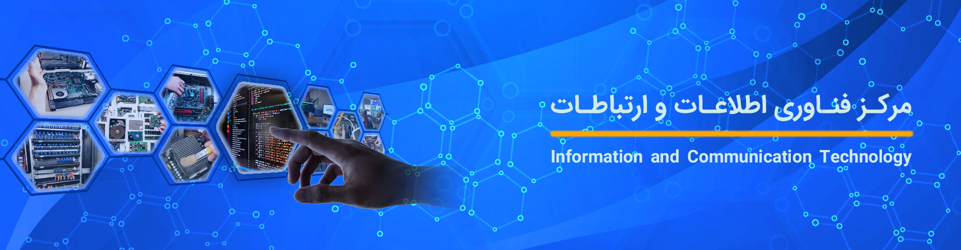 University of Hormozgan