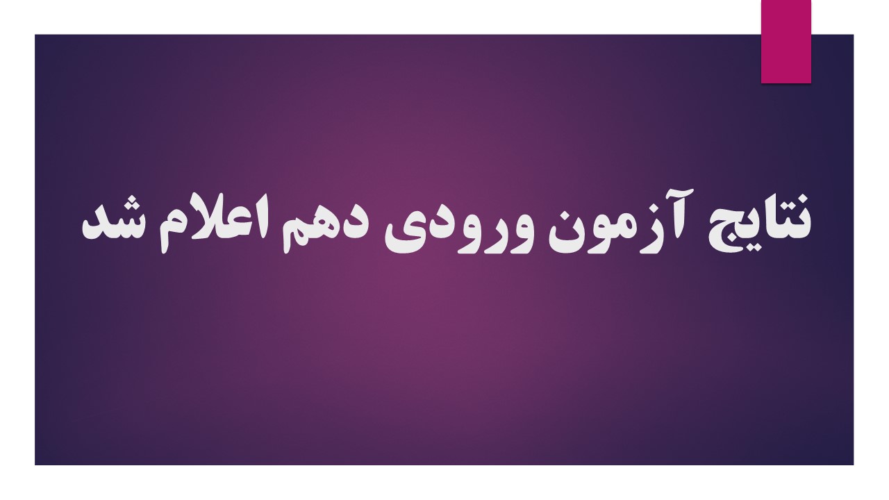 University of Hormozgan